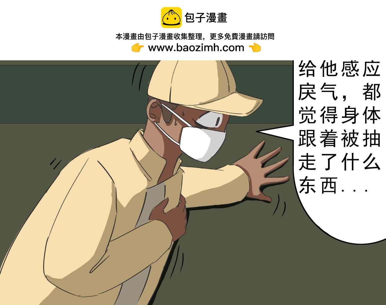 21：小护士白果-第22话