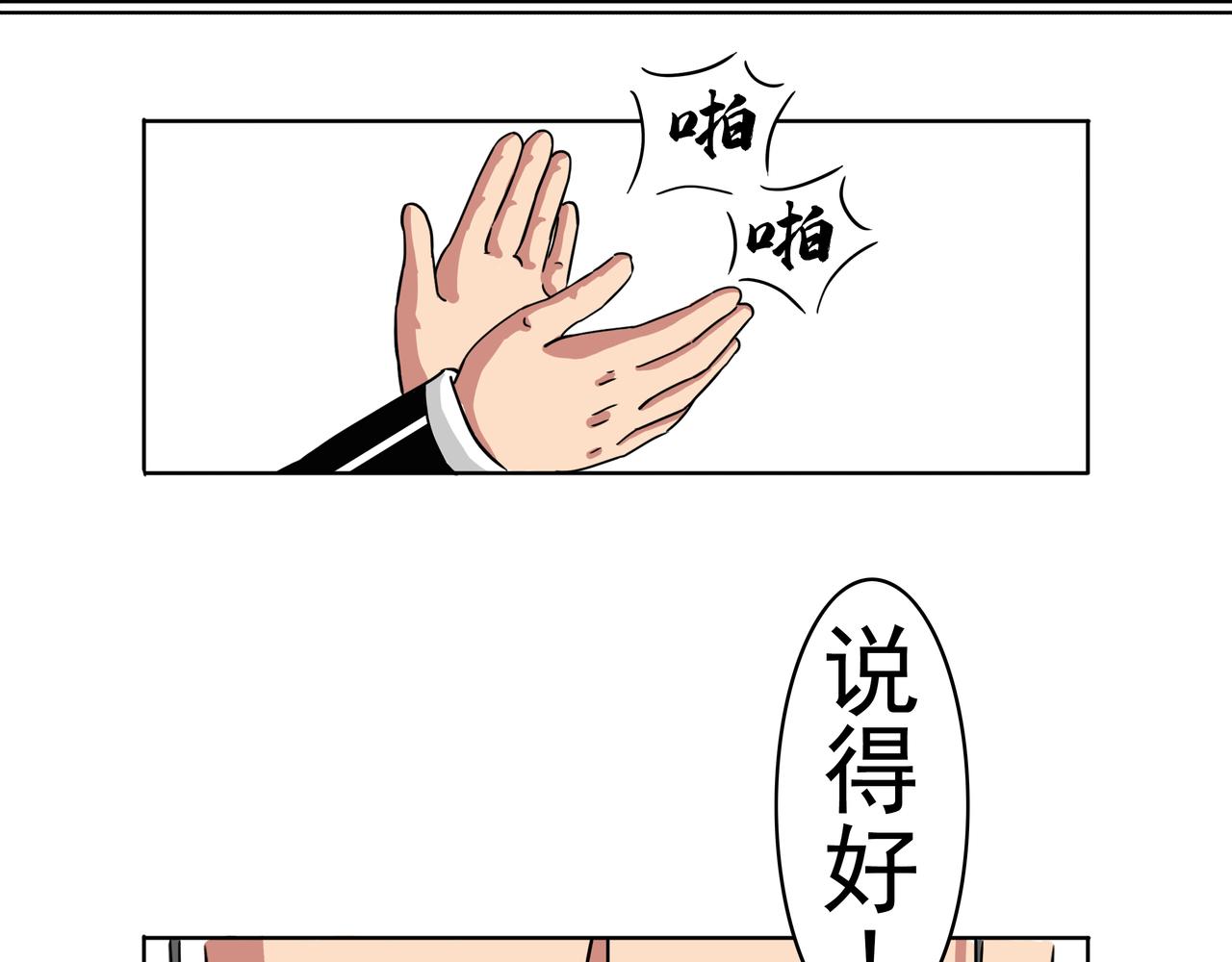 23：神鬼一窝-第24话