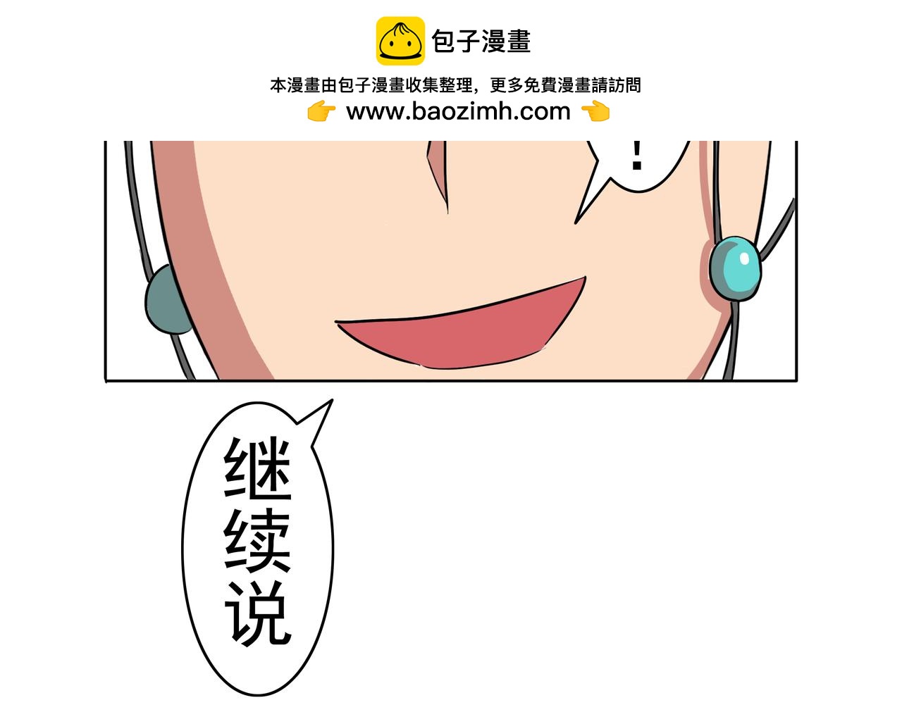 23：神鬼一窝-第24话