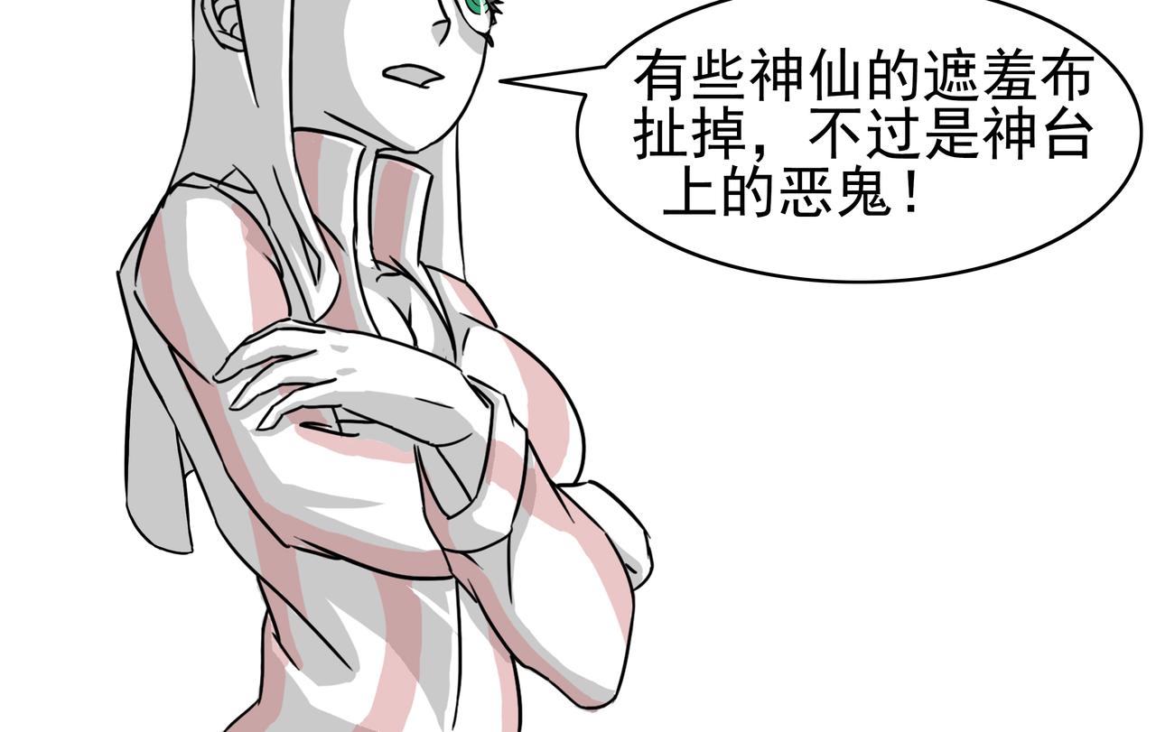 23：神鬼一窝-第24话