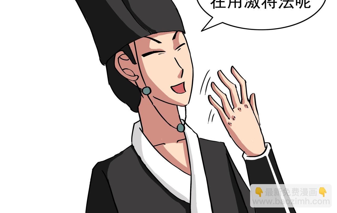 25：顶撞天官-第26话