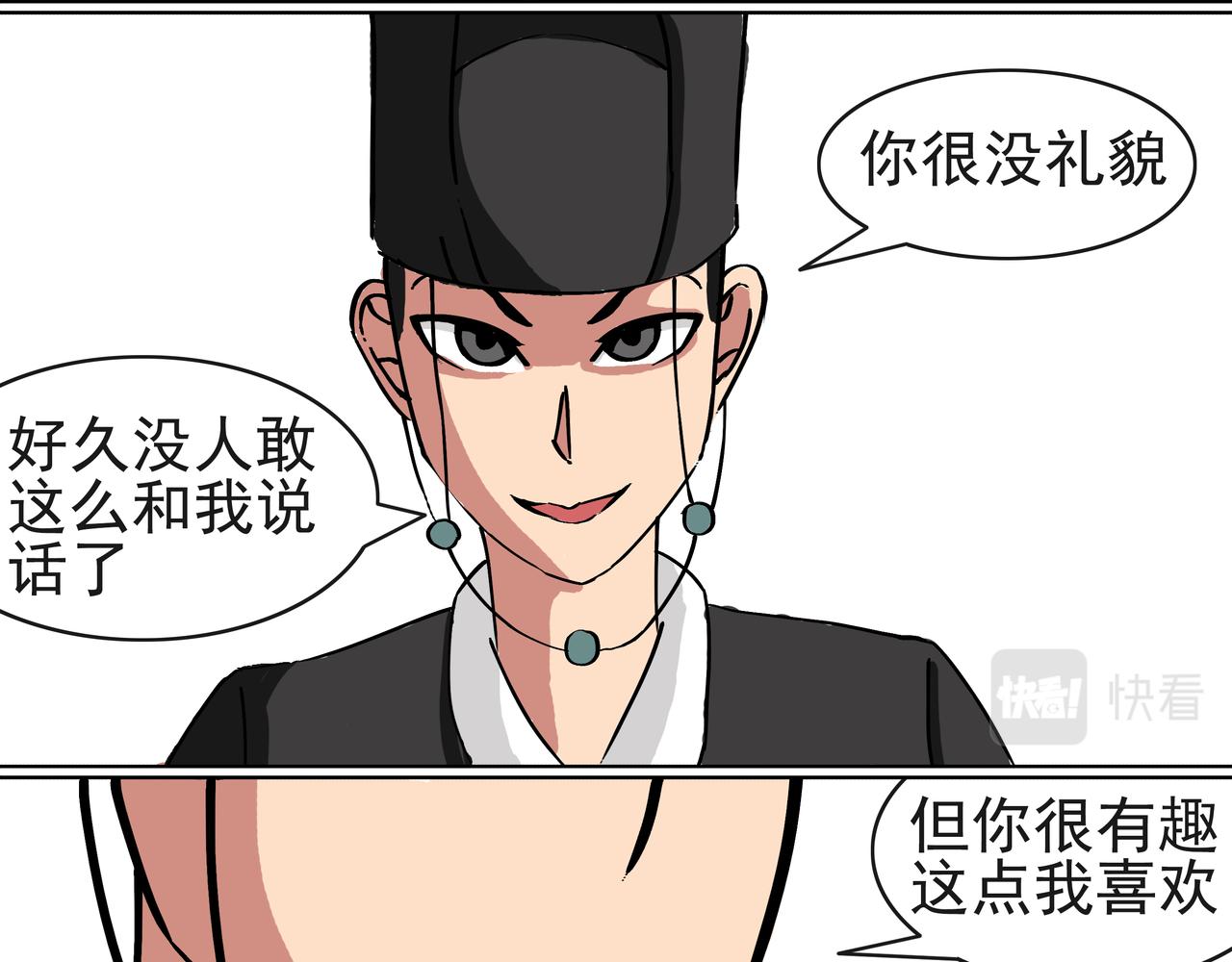 25：顶撞天官-第26话