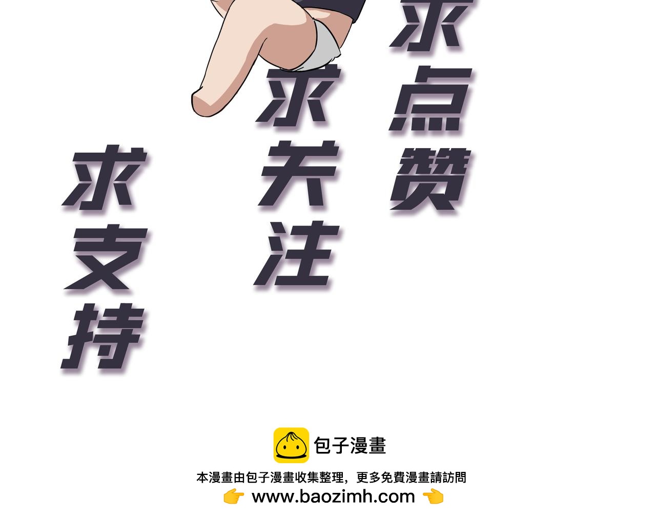 4：主播邻居和神仙兔子？-第4话