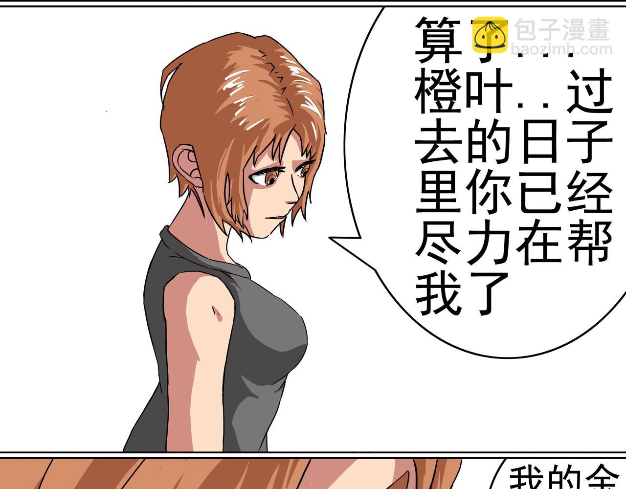 6：醒不来的噩梦-第6话