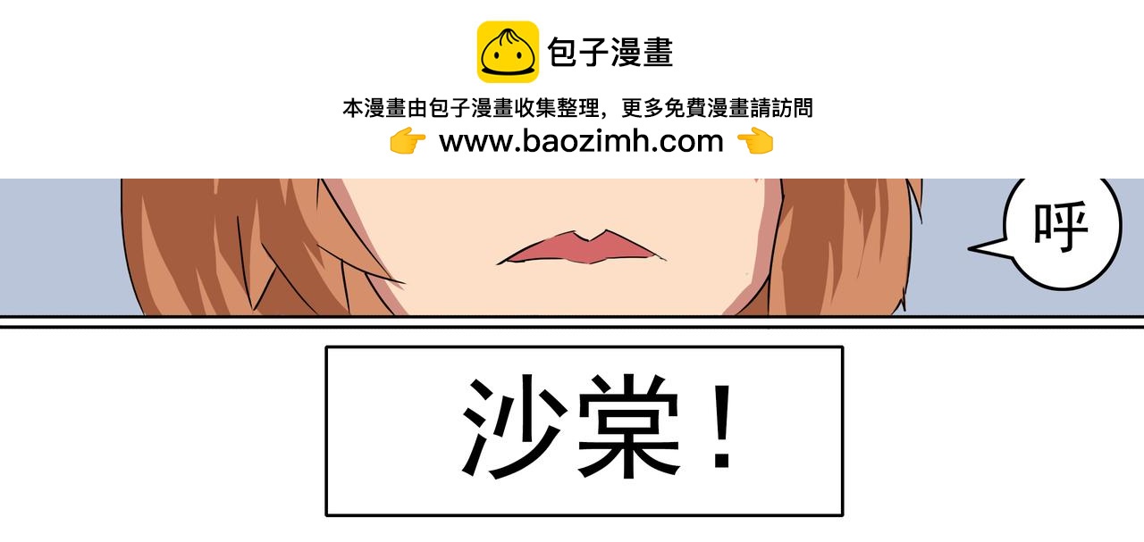 6：醒不来的噩梦-第6话