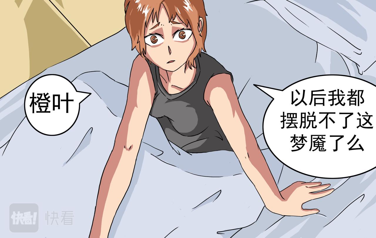 6：醒不来的噩梦-第6话