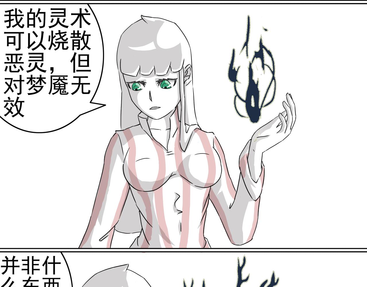 6：醒不来的噩梦-第6话