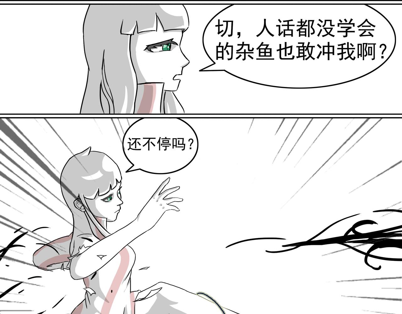 8：什么杂鱼都敢冲我吗？-第8话