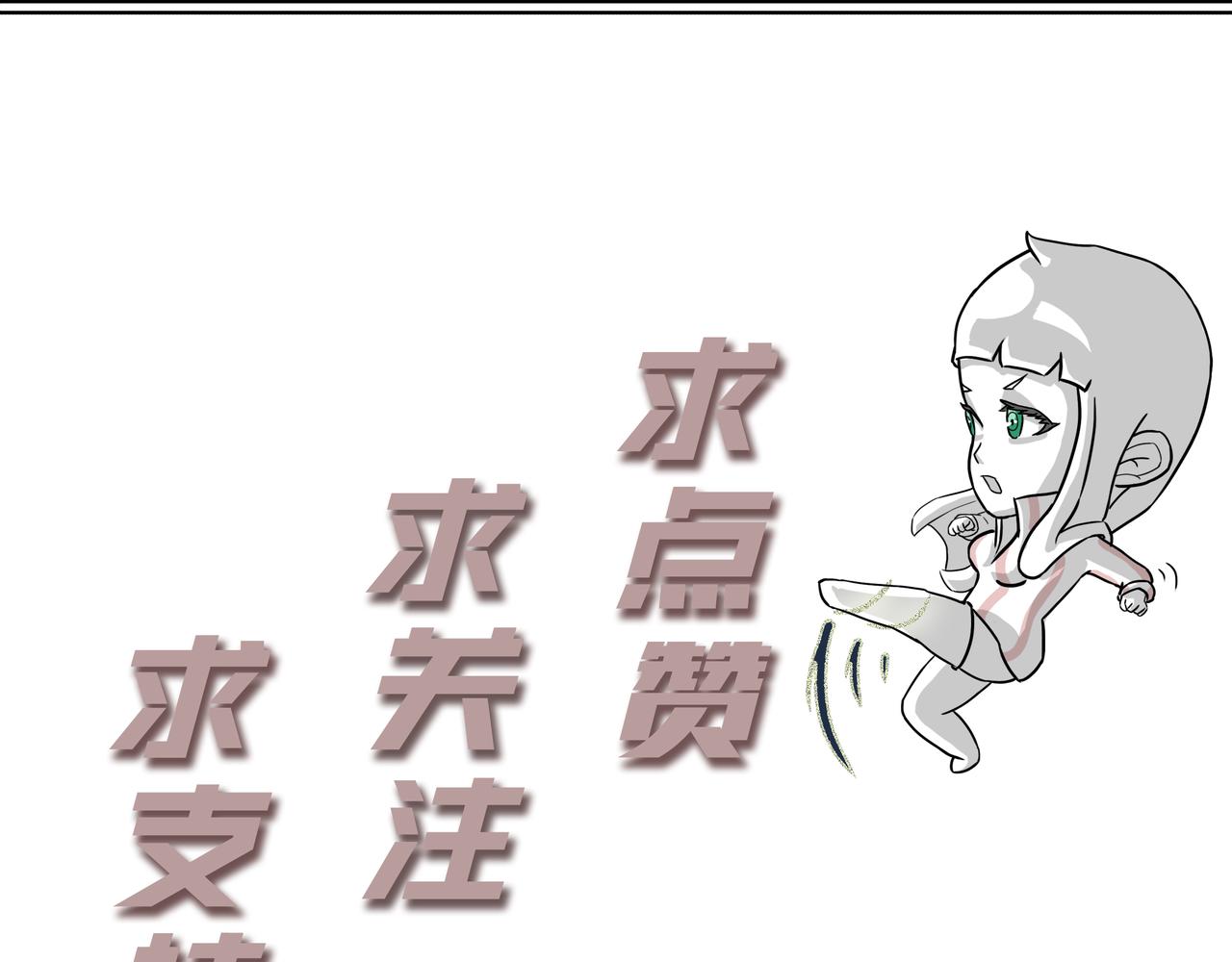 8：什么杂鱼都敢冲我吗？-第8话