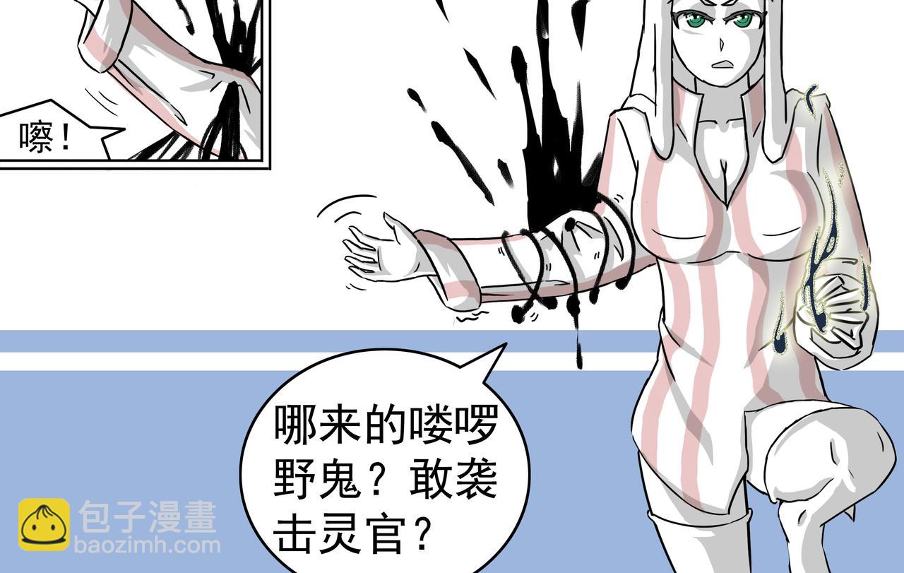 8：什么杂鱼都敢冲我吗？-第8话