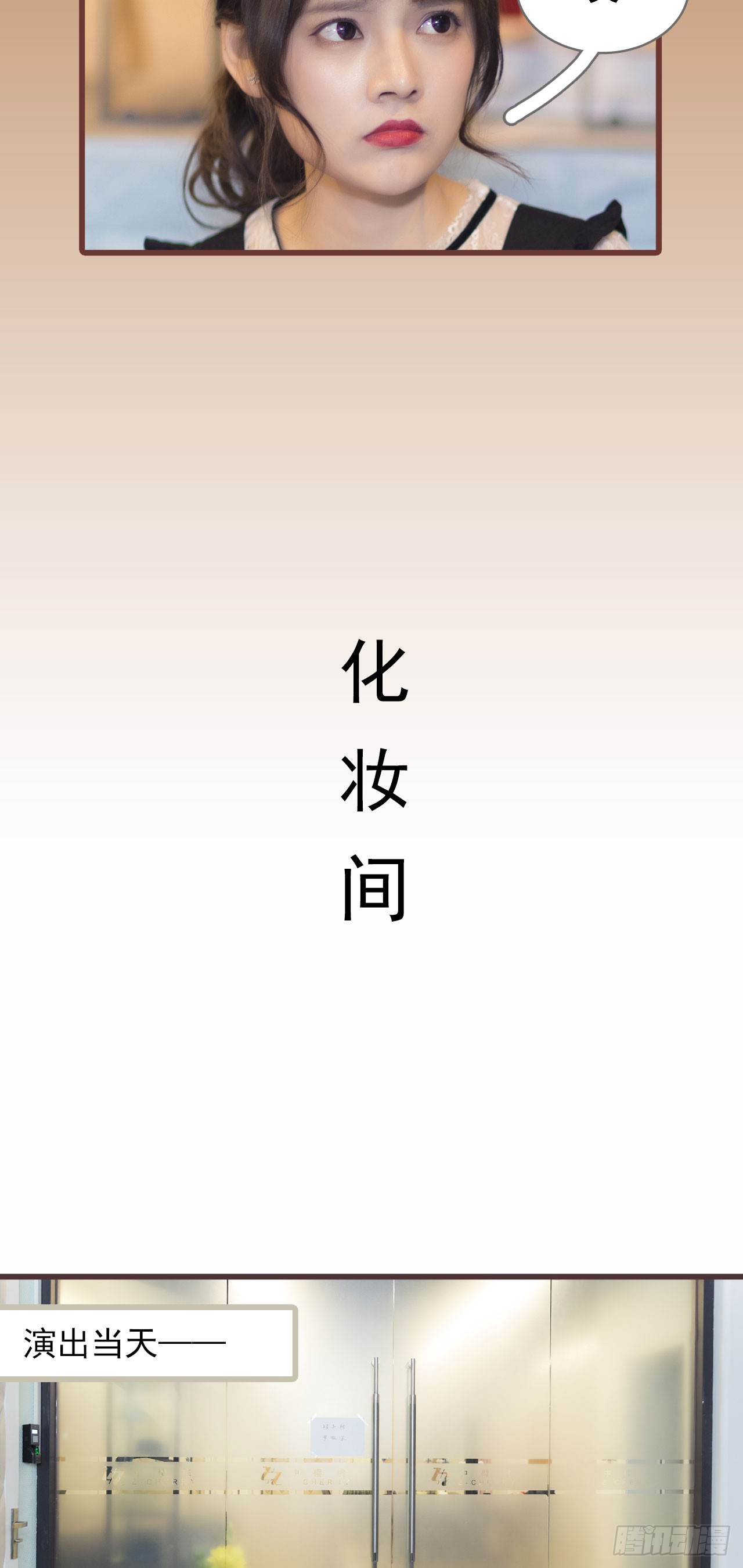 別拉我去當偶像 - 第38話 - 3