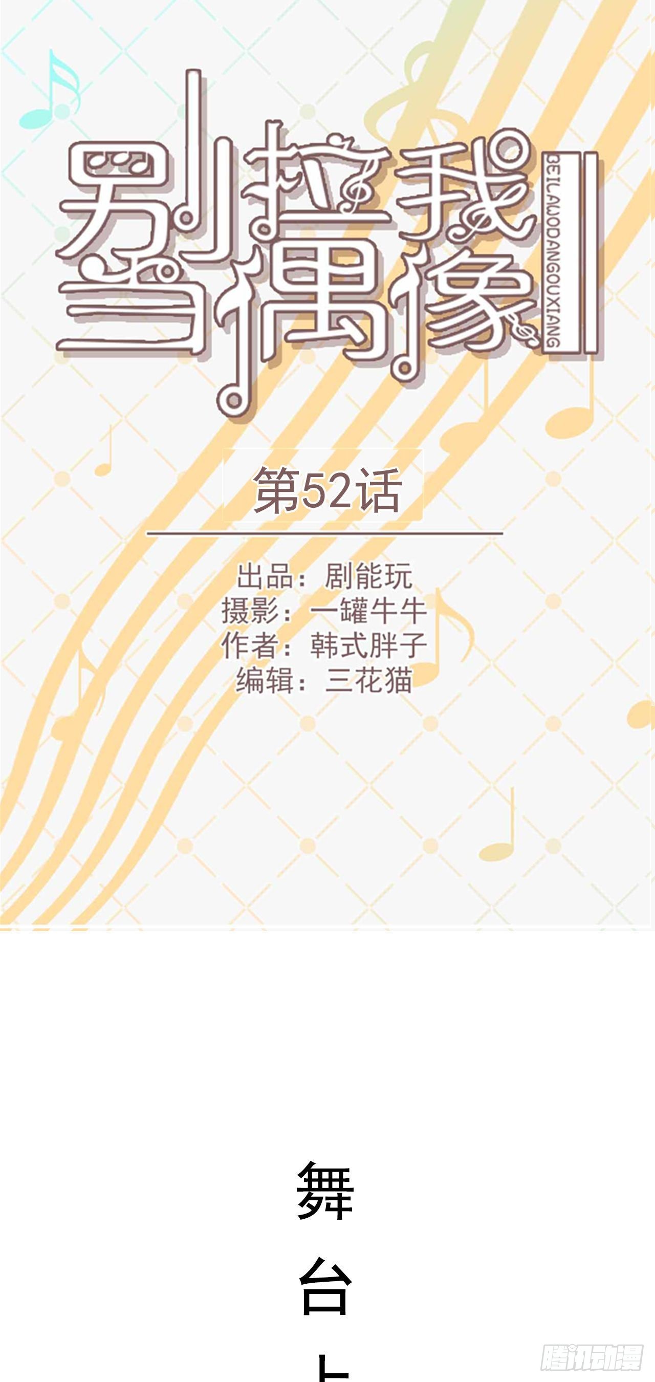 第52话-第52话
