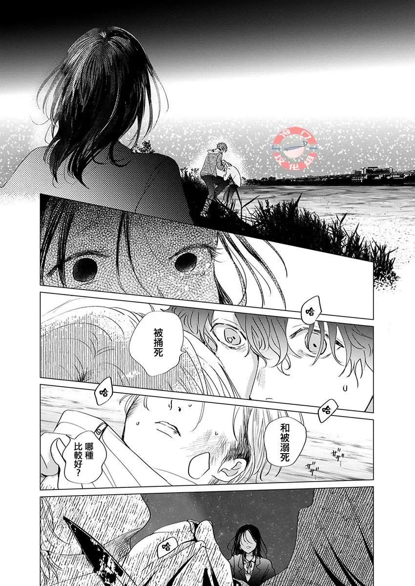 別了，流光幻影 - 第16話 - 6