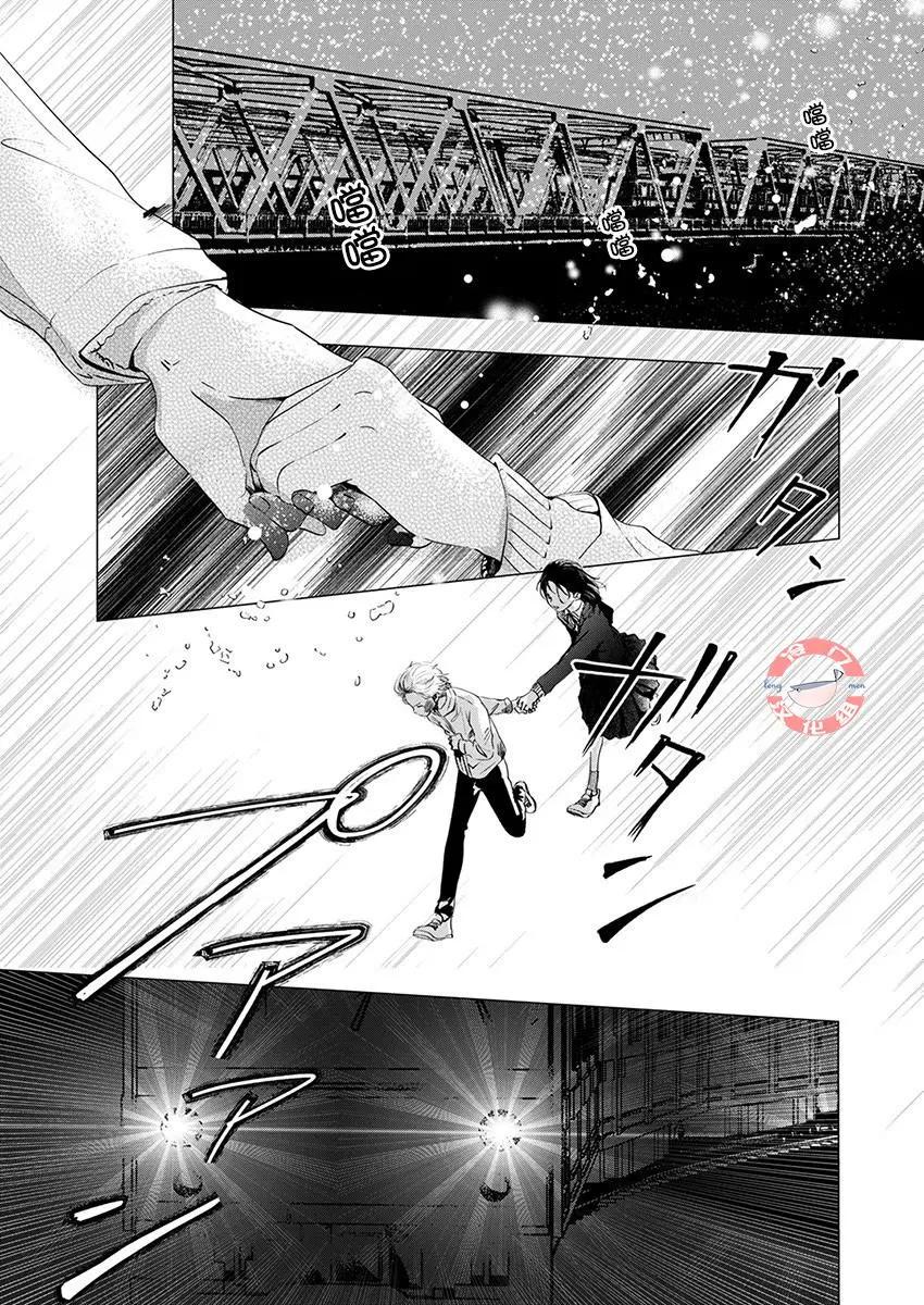 別了，流光幻影 - 第16話 - 5