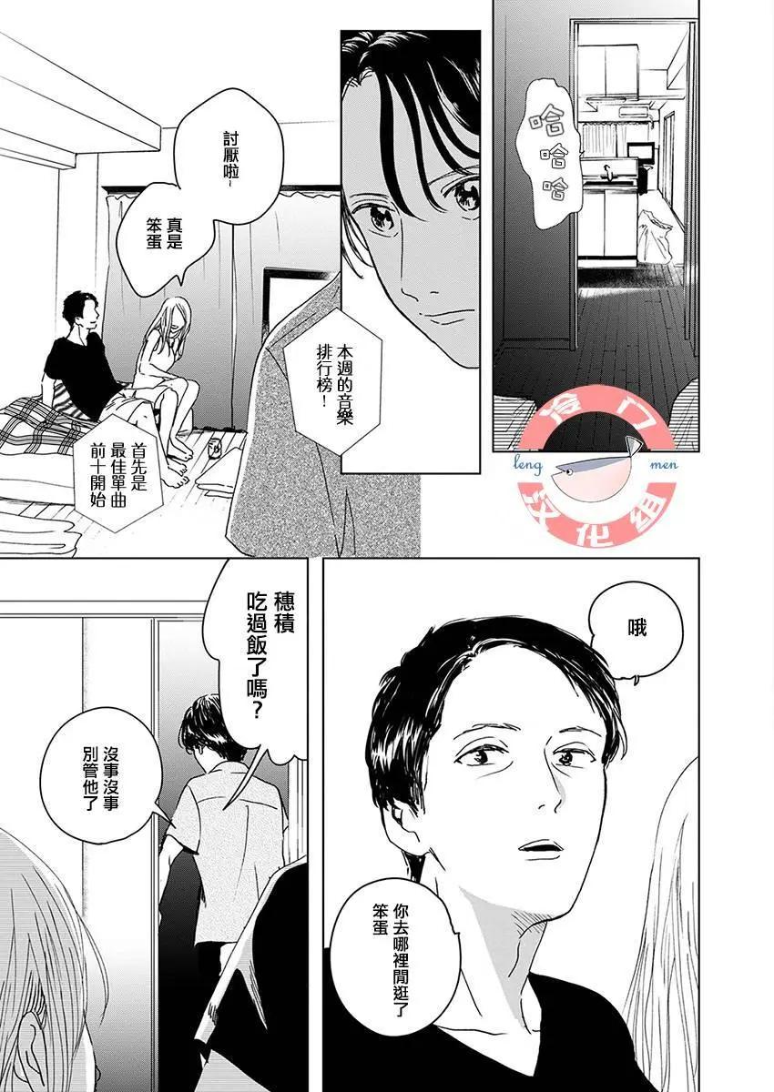 別了，流光幻影 - 第02話 - 5