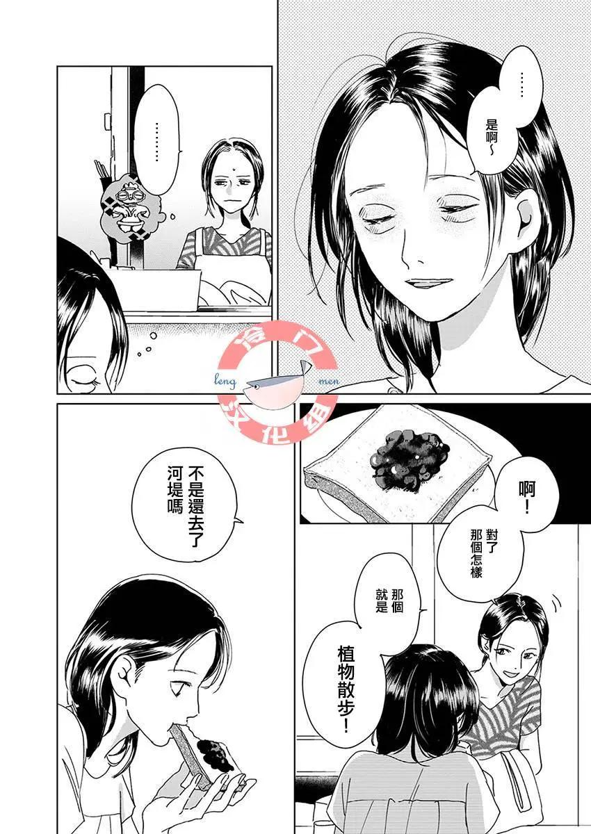 別了，流光幻影 - 第02話 - 2