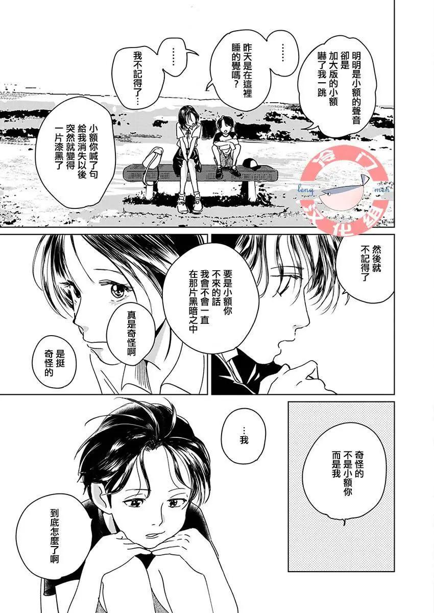 別了，流光幻影 - 第02話 - 1