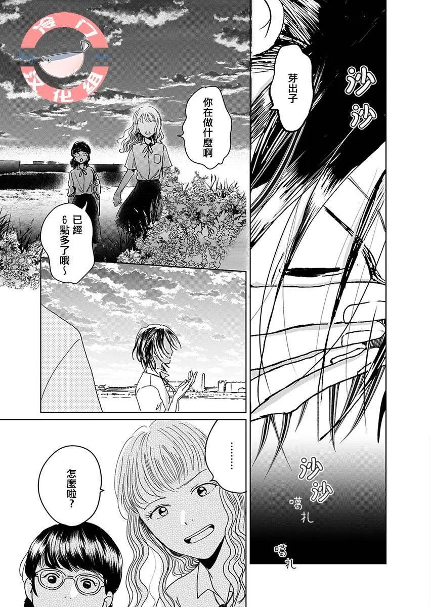 別了，流光幻影 - 第02話 - 1
