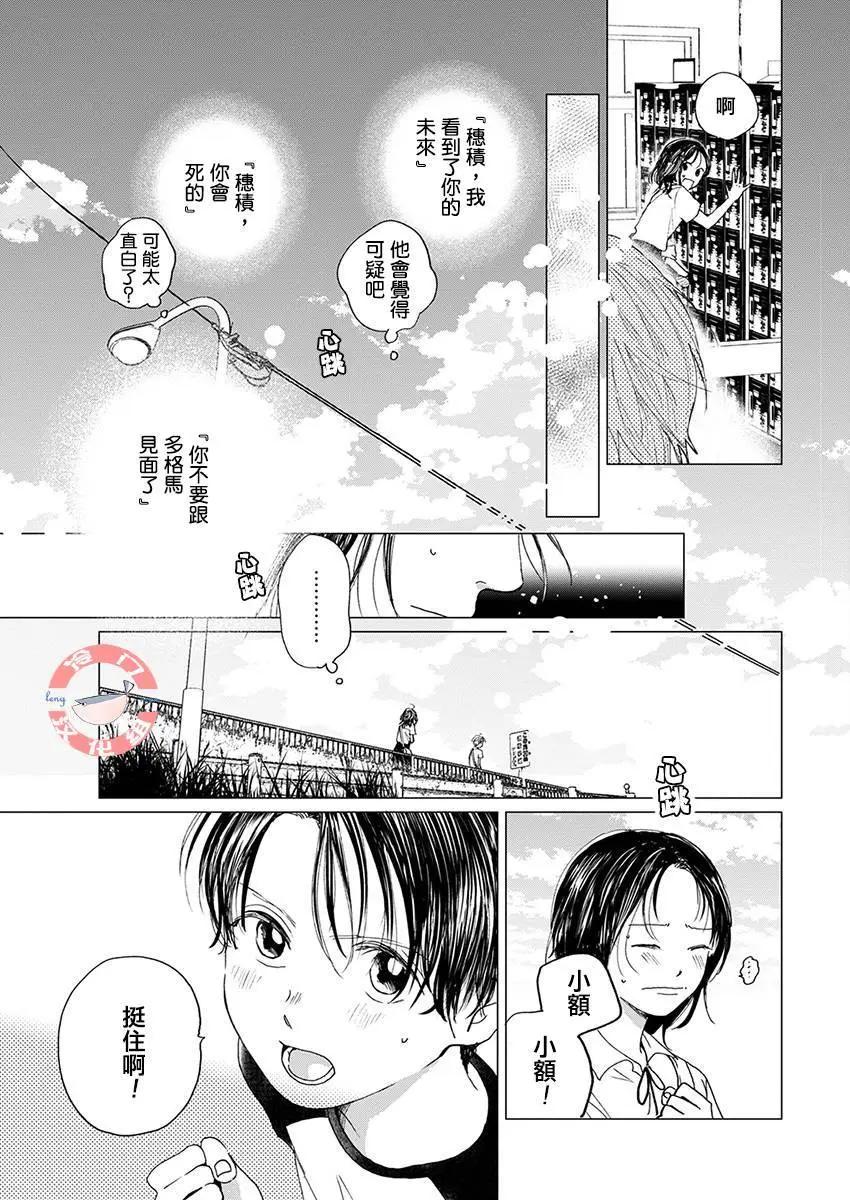 別了，流光幻影 - 第06話 - 5