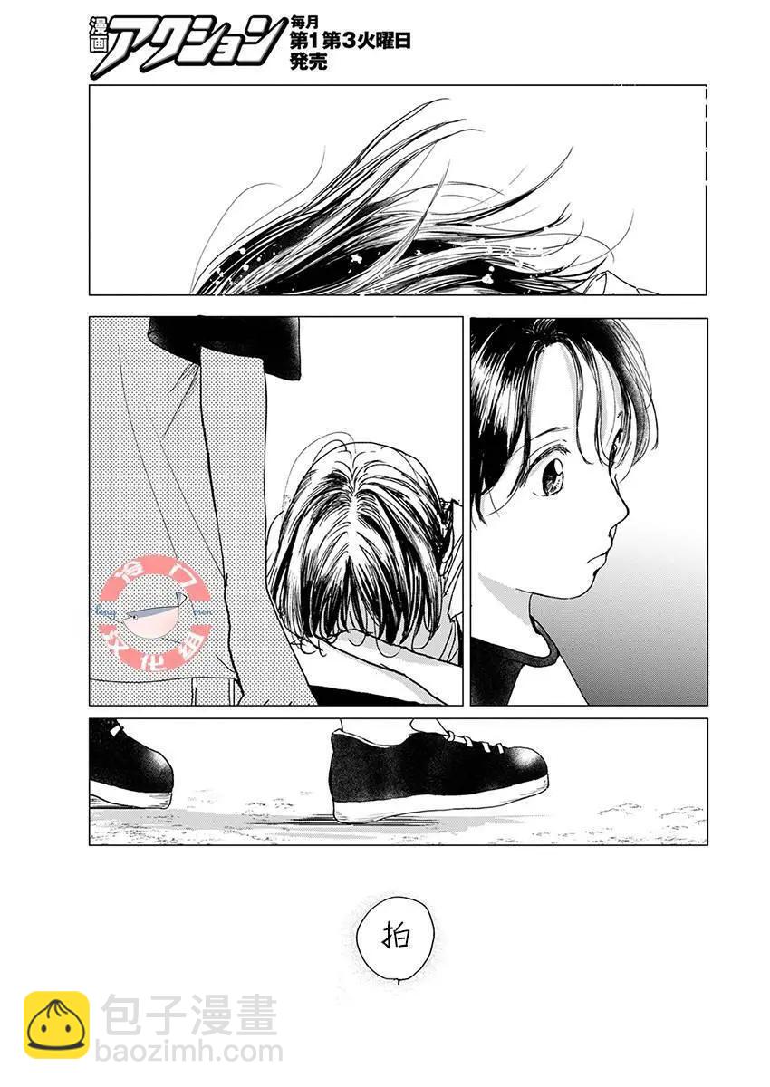 別了，流光幻影 - 第06話 - 5