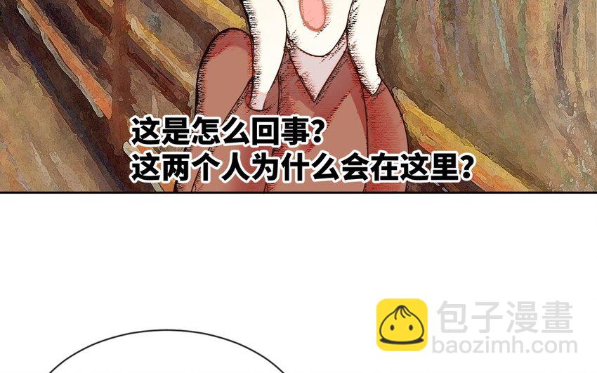 別拿綠茶不當殺器 - 12 第11話 我將會成爲你的總裁(1/2) - 3