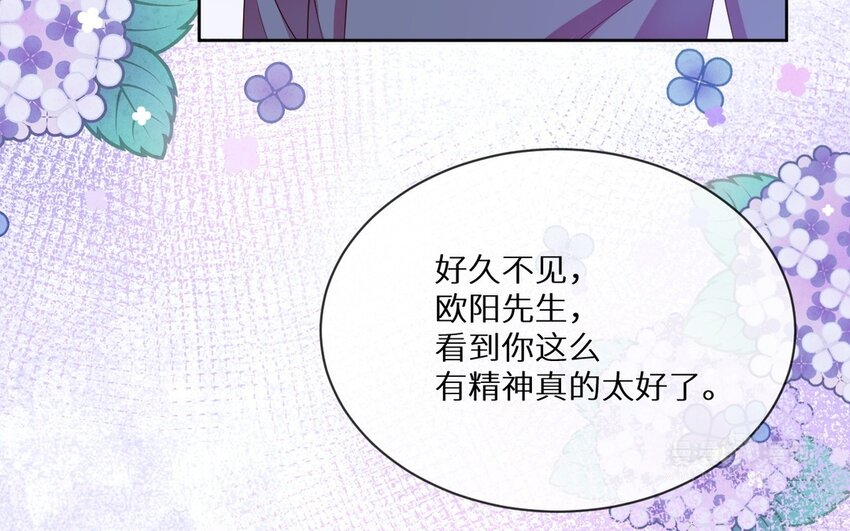 別拿綠茶不當殺器 - 12 第11話 我將會成爲你的總裁(1/2) - 6