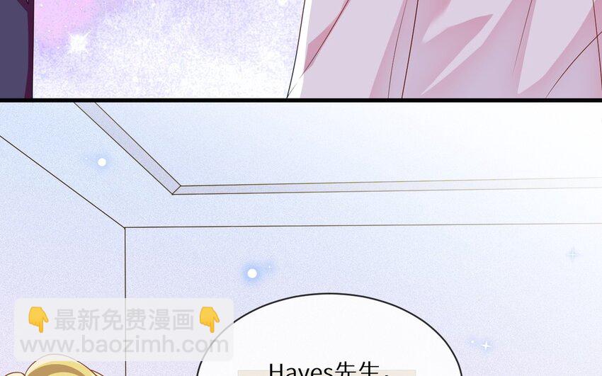 別拿綠茶不當殺器 - 12 第11話 我將會成爲你的總裁(1/2) - 1