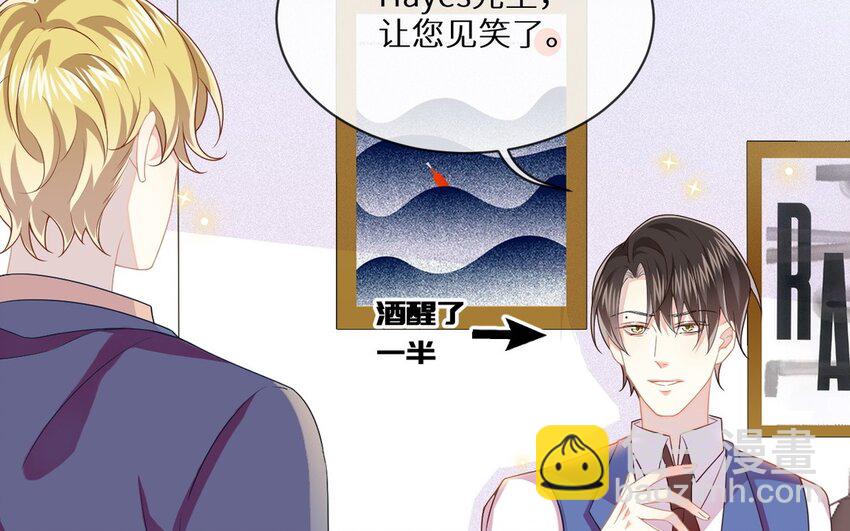 別拿綠茶不當殺器 - 12 第11話 我將會成爲你的總裁(1/2) - 2