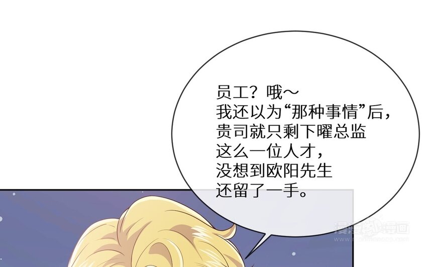 別拿綠茶不當殺器 - 12 第11話 我將會成爲你的總裁(1/2) - 8