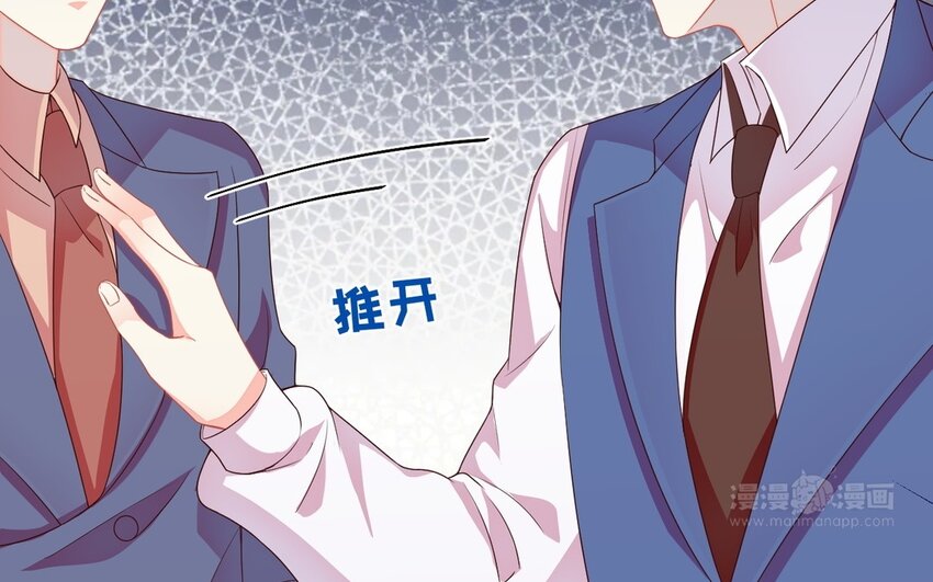 別拿綠茶不當殺器 - 12 第11話 我將會成爲你的總裁(1/2) - 2