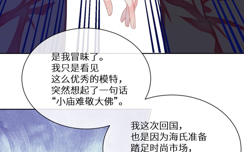 別拿綠茶不當殺器 - 12 第11話 我將會成爲你的總裁(1/2) - 4