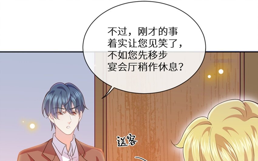 別拿綠茶不當殺器 - 12 第11話 我將會成爲你的總裁(1/2) - 3