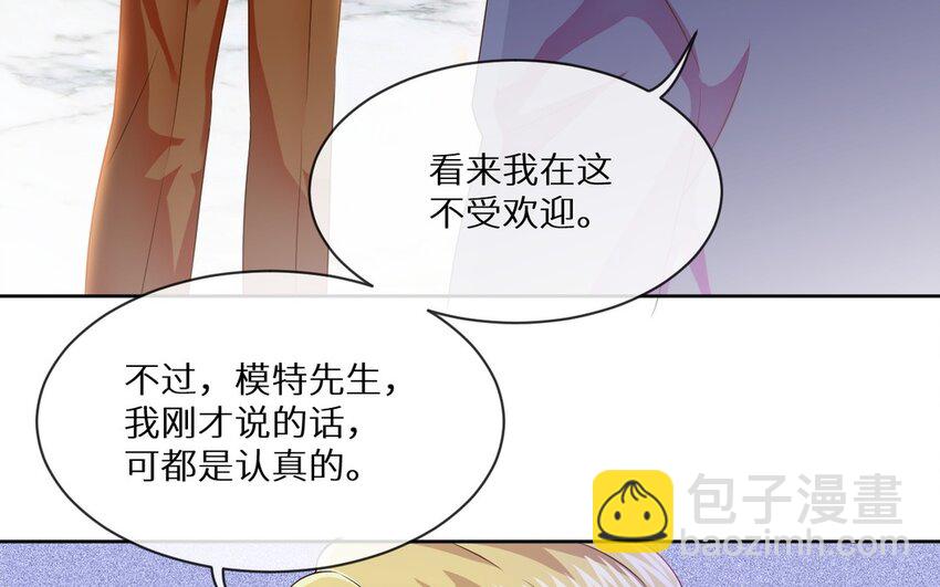 別拿綠茶不當殺器 - 12 第11話 我將會成爲你的總裁(1/2) - 5