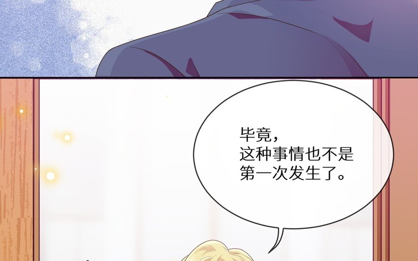 別拿綠茶不當殺器 - 12 第11話 我將會成爲你的總裁(1/2) - 7