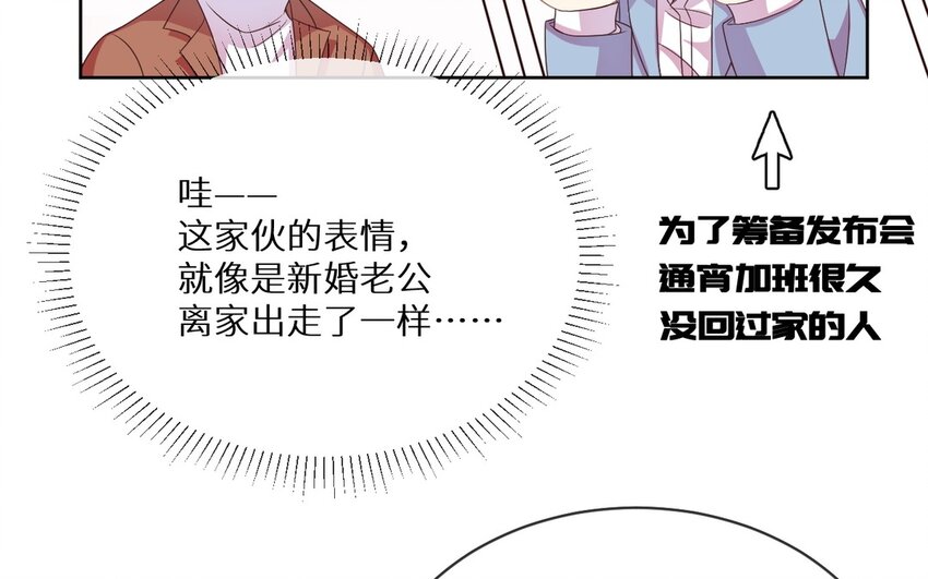 別拿綠茶不當殺器 - 14 第13話 會相信的笨蛋(1/2) - 5