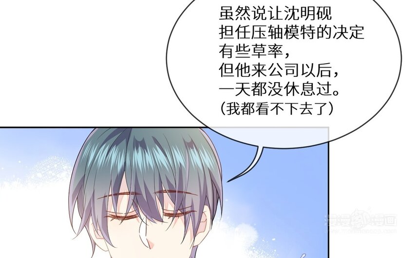別拿綠茶不當殺器 - 14 第13話 會相信的笨蛋(1/2) - 6