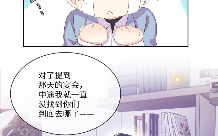別拿綠茶不當殺器 - 14 第13話 會相信的笨蛋(1/2) - 1