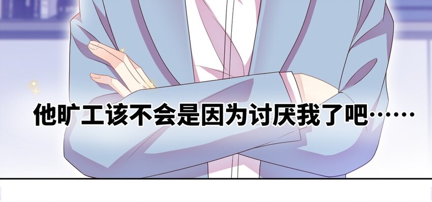 別拿綠茶不當殺器 - 14 第13話 會相信的笨蛋(1/2) - 7