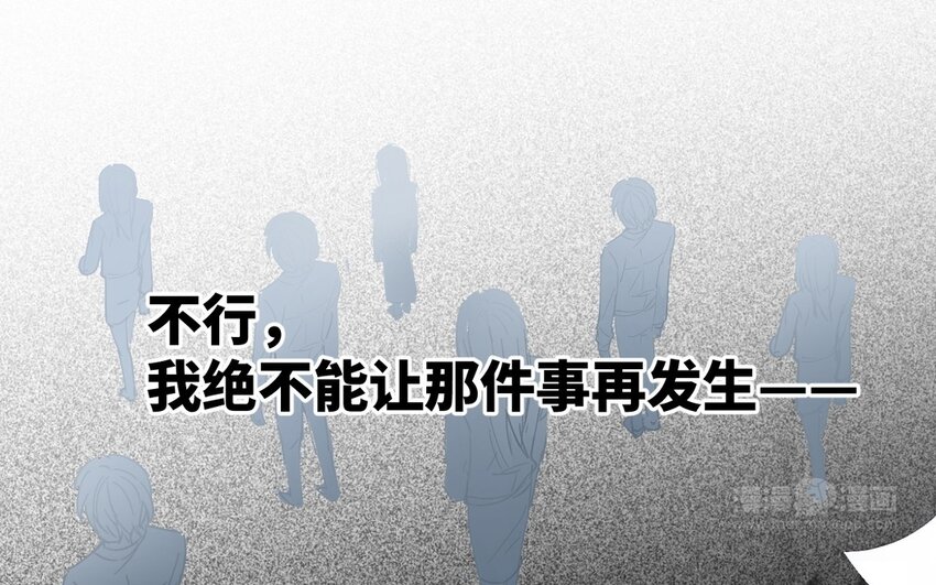 別拿綠茶不當殺器 - 14 第13話 會相信的笨蛋(1/2) - 8