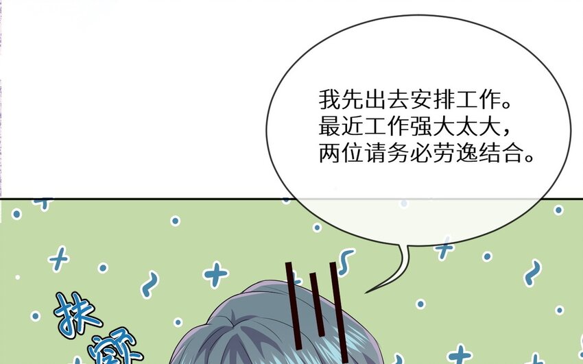 別拿綠茶不當殺器 - 14 第13話 會相信的笨蛋(1/2) - 7