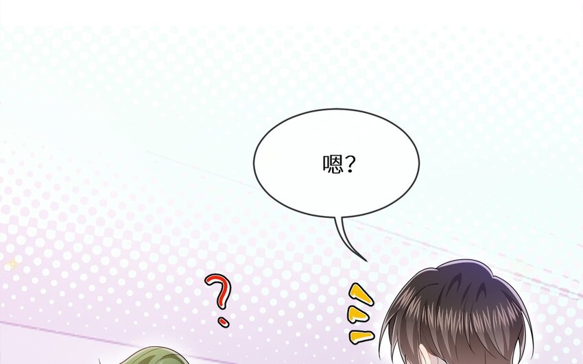 別拿綠茶不當殺器 - 14 第13話 會相信的笨蛋(1/2) - 1