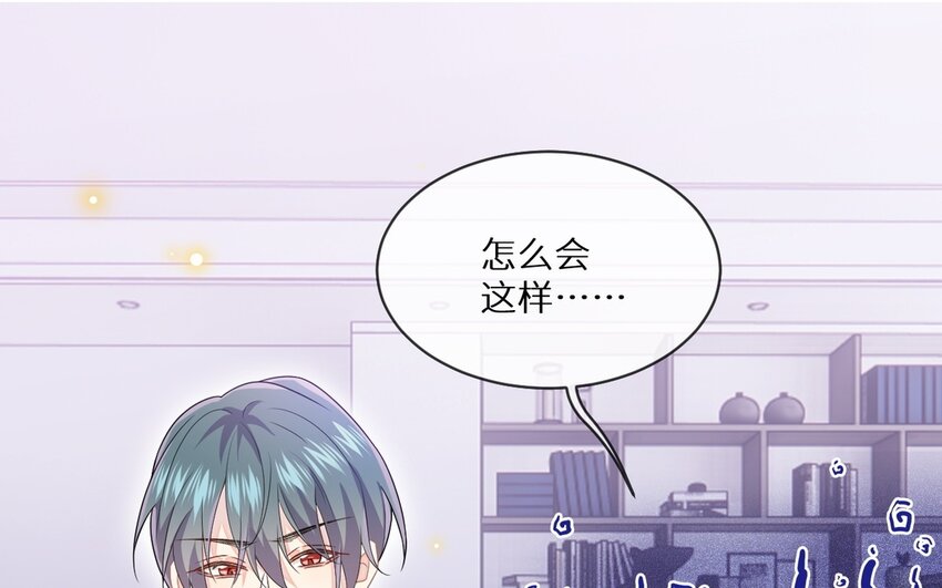 別拿綠茶不當殺器 - 14 第13話 會相信的笨蛋(1/2) - 5