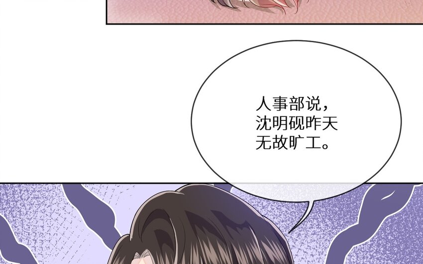 別拿綠茶不當殺器 - 14 第13話 會相信的笨蛋(1/2) - 1