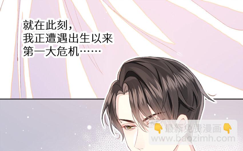 2 第1话 好绿的茶(1/3)-第2话