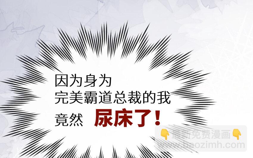 2 第1话 好绿的茶(1/3)-第2话