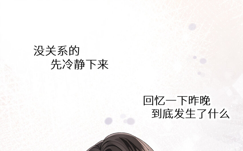 2 第1话 好绿的茶(1/3)-第2话