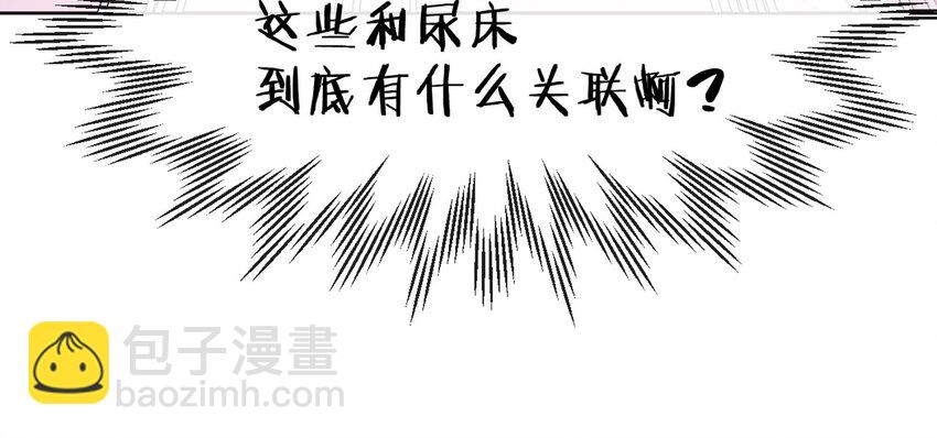 2 第1话 好绿的茶(1/3)-第2话