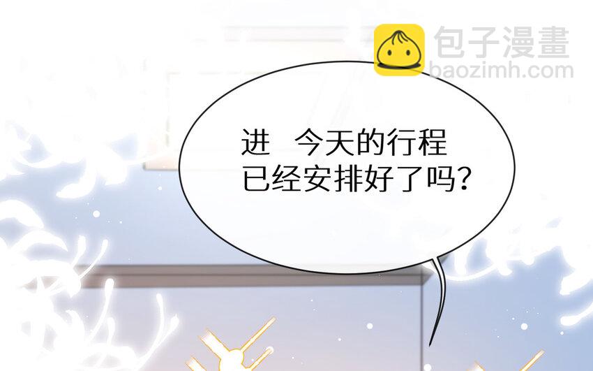 2 第1话 好绿的茶(1/3)-第2话