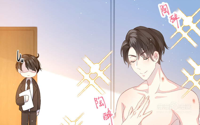 2 第1话 好绿的茶(1/3)-第2话