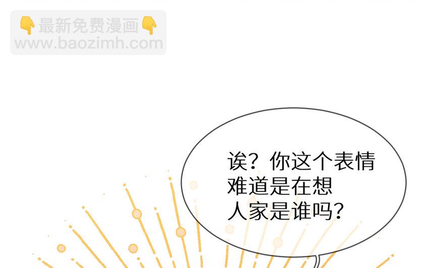 2 第1话 好绿的茶(1/3)-第2话